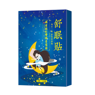 Nanjing Tongrentang Пластырь для сна Пластырь с полынью Пластырь для сна Пластырь для домашнего сна Пластырь для прижигания Производитель Оптовая доставка