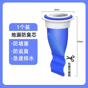 Extended Floor Drain Core Stainless Steel Fault Extension Pipe Odor-proof Insect-proof Inner Core Toilet Sewer Universal Odor Blocking Device