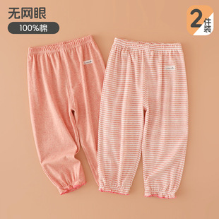 2 Pack Thin Children's Anti-mosquito Pants Summer Pure Cotton Girl's Ankle-length Pants Slub Cotton Home Pants Baby Girl's Pajama Pants