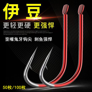 Spike ghost tooth red Izu fish hook bulk generation hair crooked mouth flat hit Izu sea evening stream crucian fish hook wholesale