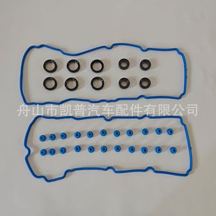 OE: VS50814R valve cover gasket suit
