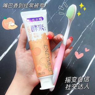 Xuanmai Shuang Enzyme Whitening Toothpaste Wholesale Reduce Dental Plaque Tooth Yellow Tooth Sensitive Baking Soda Toothpaste