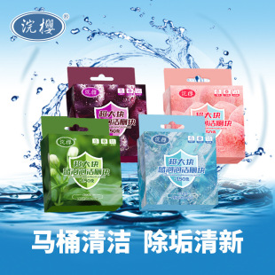[Block] New Upgraded Blue Bubble Toilet Cleaning Fragrance Toilet Cleaner Decontamination and Descaling 4-Color Mixed Pack