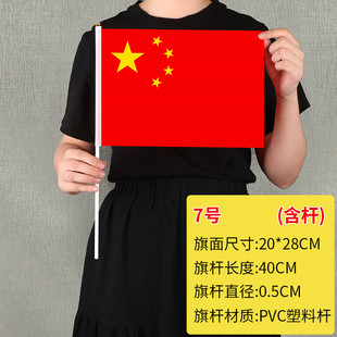 National flag manufacturers China national flag five-star red flag hand-waving flag national flag string small red flag with pole small party flag wholesale