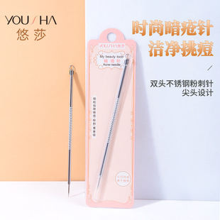 Yousha stainless steel acne needle blackhead acne needle pointed acne needle acne needle single pack YA010
