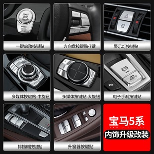 Подходит для 11-17 BMW 5 серии 525 электронных наклеек кнопки ручного тормоза 5 серии модифицированных аксессуаров интерьера 523Li