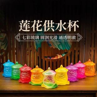 Embossed Colorful Lotus Glaze Water Supply Cup Holy Water Cup Home God of Wealth Guanyin Sacred Cup Water Purification Cup Buddha Front Supply Cup