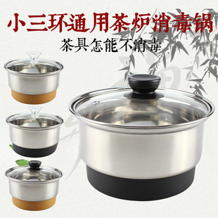 Single tea set sterilizer cup electric heat sterilizer boiler three-ring pot bottom tea stove sterilizer tea tray tea pot