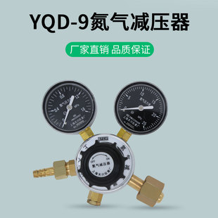 Шанхай редуктор давления YQD-9 1,6*25 МПа Tianchuan бренда азота редуктор давления азота метр редукционный клапан