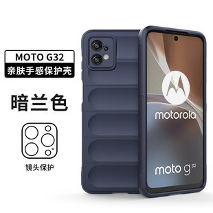 Трансграничный Противоскользящий силиконовый защитный чехол для Motorola G32 Skin Sense MOTOG32 Magic Shield, устойчивый к падению Чехол для мобильного телефона