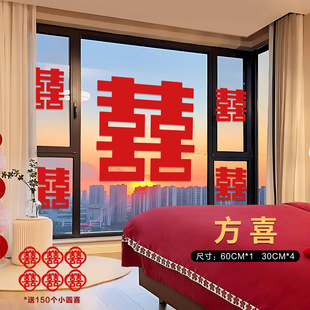 Wedding Special Sticker for Wedding suit Woman's Wedding Room Bedroom Layout Door Sticker for Wedding Car Decoration Wedding Celebration