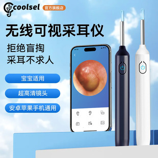 Cross-border new high-definition wireless visual ear scoop children's luminous ear scoop ear picking special tools wholesale