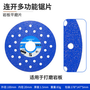 Multifunctional Cutting Blade Angle Grinder Woodworking Saw Blade Tile Rock Slab Glass Plastic Emery Cutting Blade