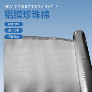 Pearl cotton composite aluminum film moisture-proof mat thermal insulation material floor moisture-proof mat thermal insulation mat silent mat thermal insulation Cotton