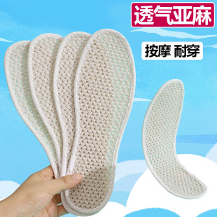 Hollow linen insole sweat absorbent breathable summer men's and women's cotton sweat removal comfort factory wholesale a generation of hair