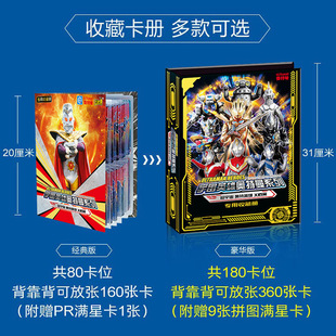 Auman Card Glory Edition 0 Band 18 Edition 32 Black Diamond Edition