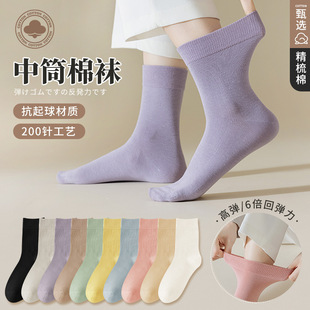 Women's Mid-Calf Socks Anti-Pilling Trendy Cotton Socks Japanese Style Solid Color Ladies Long Socks Spring and Autumn Maternity Socks Odor-Resistant