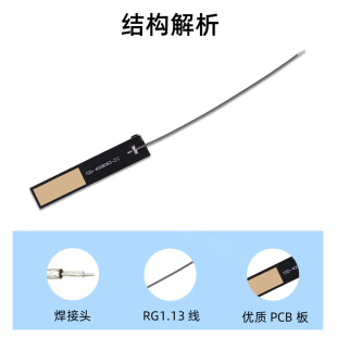 2.4g Built-In Pcb Antenna Built-In Antenna Router Antenna Wifi/Bluetooth Connection Line Antenna