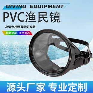 PVC Fisherman Mirror Waterproof HD Tempered Glass Large Field of View Unisex Snorkeling Surface Mirror Diving Jacket Equipment