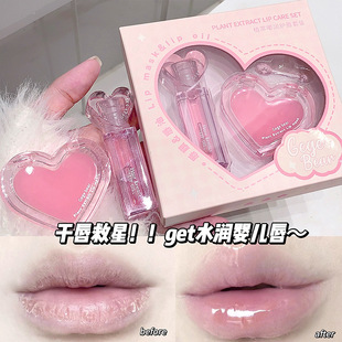 Makeup Gege bear Vegetable Extract Du Moisturizing Lip Protecting suit Moisturizing Fade Lip Line Colorless Transparent Lip Protecting Oil