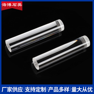 Quartz Rod Processing Transparent Quartz Glass Rod Light Guide Quartz Rod Quartz Stirring Rod Laboratory Instrument Supply