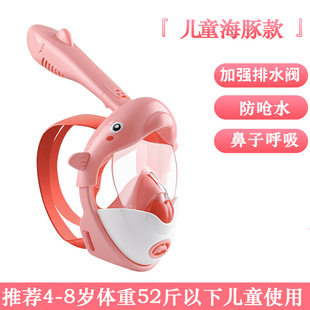 Full Face Respirator Equipment Mask Diving Mask for Adults and Kidsren Full Dry Snorkeling Mask Anti-fog Three Treasures Myopia