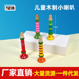 Factory Direct delivery infant teaching aids children cartoon small horn small whistle wooden small horn toy