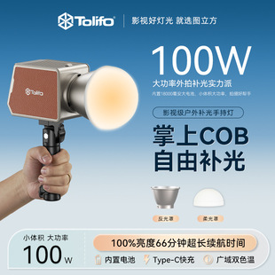 Рисунок кубический PL-100B фотосвет 100W Открытый свет заполняет свет