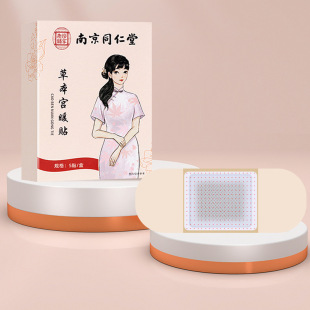 Nanjing Tongrentang moxibustion paste warm body paste Palace warm paste warm application paste warm female cervical paste warm baby paste