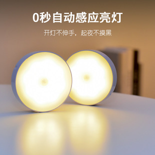led night light energy-saving household cloakroom aisle wardrobe emergency pat light dormitory human body induction lamp charging