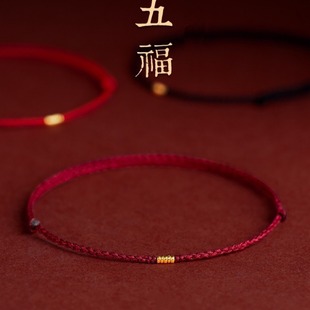 Little Red Rope Bracelet Woven Rope Red Rope Women's Red Anklet for Men and Women Couple's Fate Gift for Girlfriend's Birthday