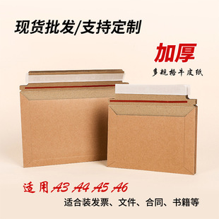 Customized Cross-Border Kraft Paper Envelope Bag Express Document Thickeneded Waterproof Belt Self-Adhesive E-Commerce Logistics Special