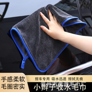 Twisted braids, water collection towel, glass cleaning, car cleaning towel, seamless, hair-free fiber cross-border exclusive