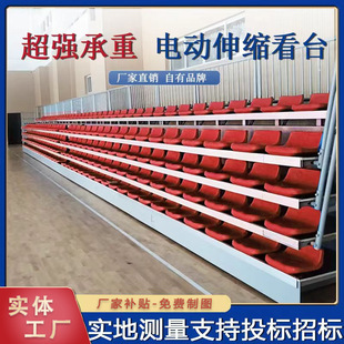 Basketball court telescopic stand electric manual fixed movable folding stepped spectator stand mobile stand seat