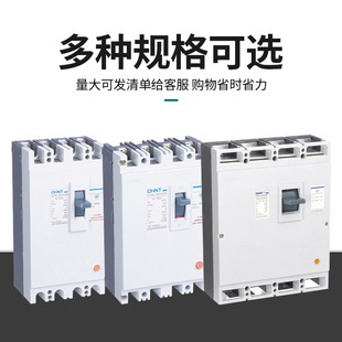 DZ20L residual current action circuit breaker three-phase four-wire 4p leakage switch 400A molded case circuit breaker manufacturer