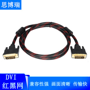 DVI Линия 24 + 1 DVItoDVI линия связи сигнала DVI линия передачи данных компьютера HD
