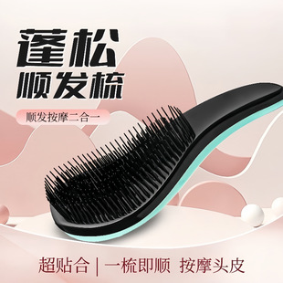Factory Outlet Princess Shun Hair Comb tt Massage Comb Women's Household Fluffy Portable Knotted Comb Special Comb