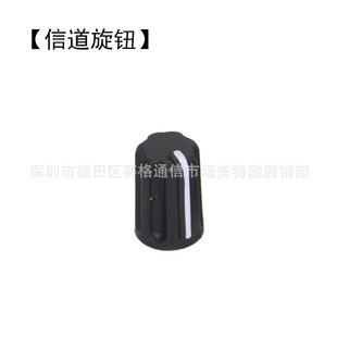 Адаптация XiR P8668i P8608 GP328D GP338D домофон с колпачком канального переключателя потенциометра