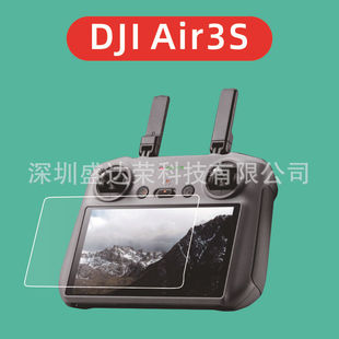 Подходит для Dajiang DJI Air3S пульт дистанционного управления закаленная пленка dji rc2 стеклянная пленка защиты глаз фиолетовый свет RC2 матовый