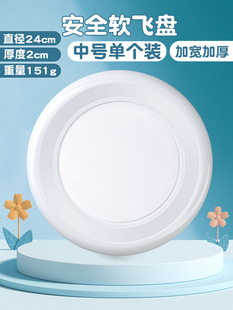 frisbee children's kindergarten parent-child interaction diy hand-painted soft frisbee boys and girls hand-throwing toys outdoor sports