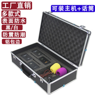 One-to-two/four wireless microphone box microphone box KTV microphone portable box aluminum alloy tool storage box