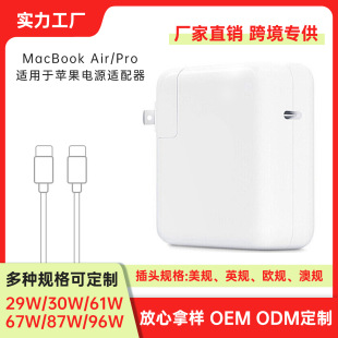 for apple laptop macbook pro charger 61w87W96w apple adapter type-c line