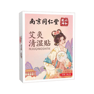 Оптовая продажа Нанкин Tongrentang Liuhe Gankun прижигание влажная паста прижигание лихорадка дворец теплая паста домашняя влажная паста от имени волос