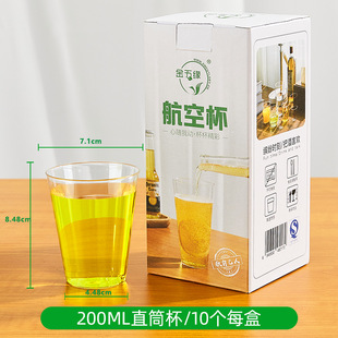Disposable cup thickened aviation cup hard cup a batch of transparent plastic cup space cup high sense of water cup