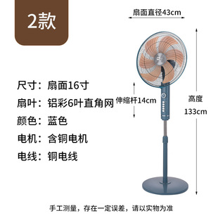 Electric fan household lifting shaking head dormitory floor fan 16 inch electric fan floor three-dimensional mirror camel floor fan