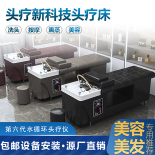 Hair washing bed barber shop constant temperature water circulation fumigation water heater hairdressing and health care hall ear picking integrated bed wholesale