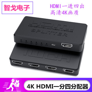 HDMI distributor one-in-four-out 4K @ 30Hz HD signal hdmi one-in-four distributor audio and video synchronization