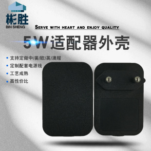 5W10W1A 2A European standard adapter charger horizontal wall plug-in power shell square plastic charging shell