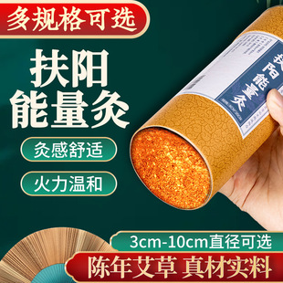 7cm cannon moxibustion factory wholesale moxibustion hall special thick moxa stick fuyang moxibustion stick moxa velvet thick thunder fire moxibustion