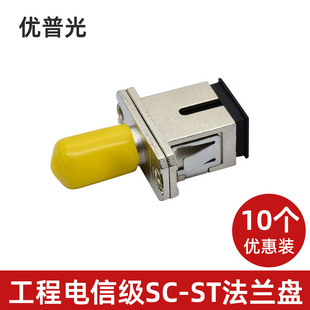 Upland LC Duplex Coupler Fiber Optic Flange Fiber Optic Coupler Connector LC Fiber Adapter